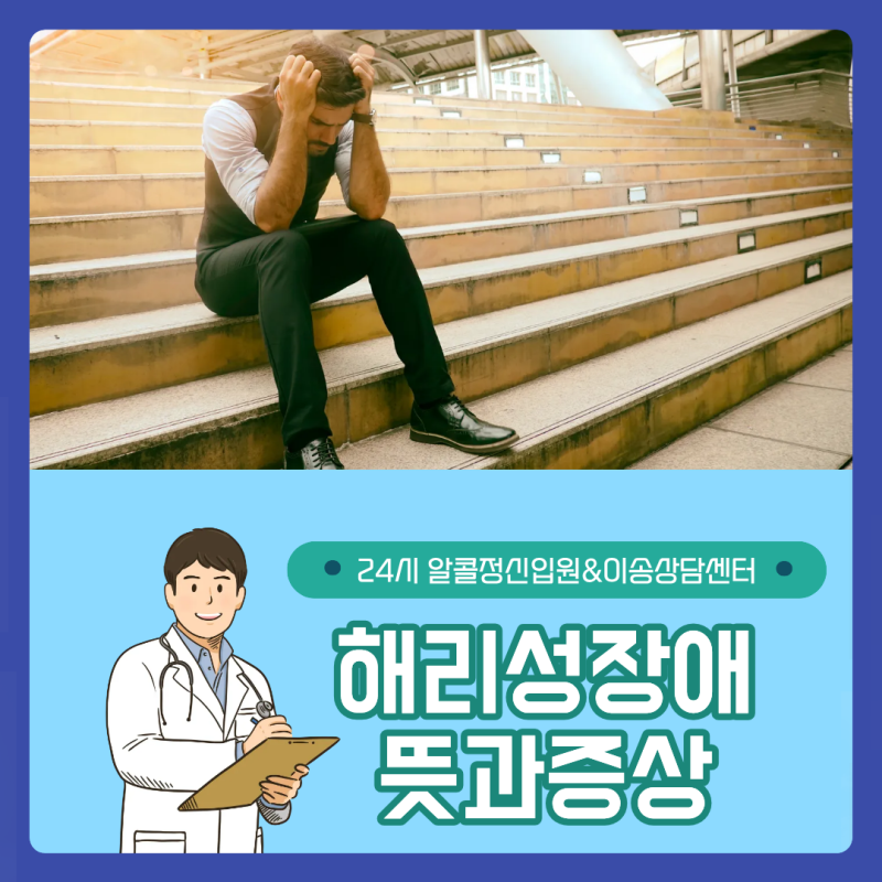 해리성장애 뜻과 증상 해리성 기억상실증과 정체성 장애는 무엇일까요