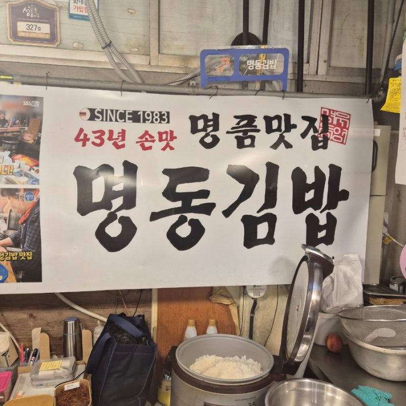 경주 성동시장 우엉김밥 맛집 , 성동시장 심봉사 기절하는 도너