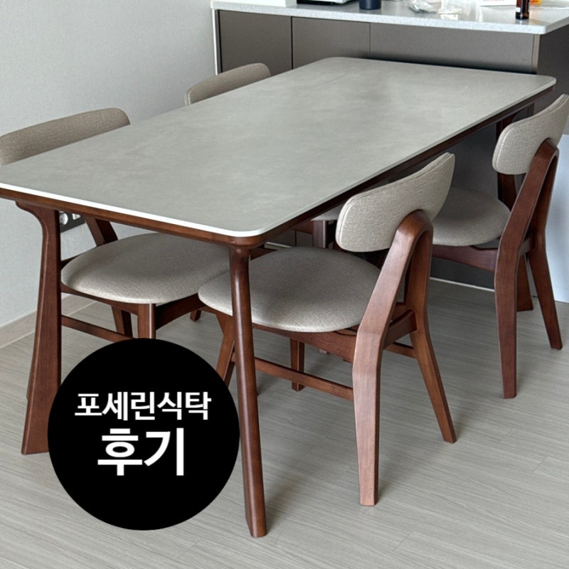 예다움식탁 비아르노 4인용 포세린 세라믹 식탁 1600 후기