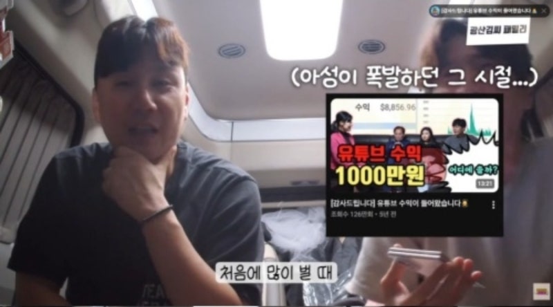1000만원 벌던 게 10분의 1 됐다....김승현 가족이 결국 공개한 유튜브 현실