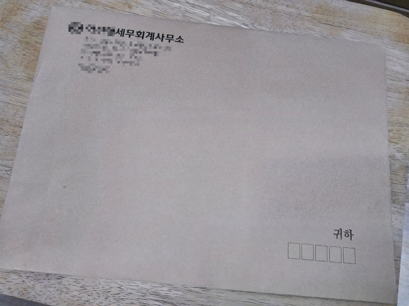 부동산 증여세 셀프로 해보기 ① 세무사 상담 후기