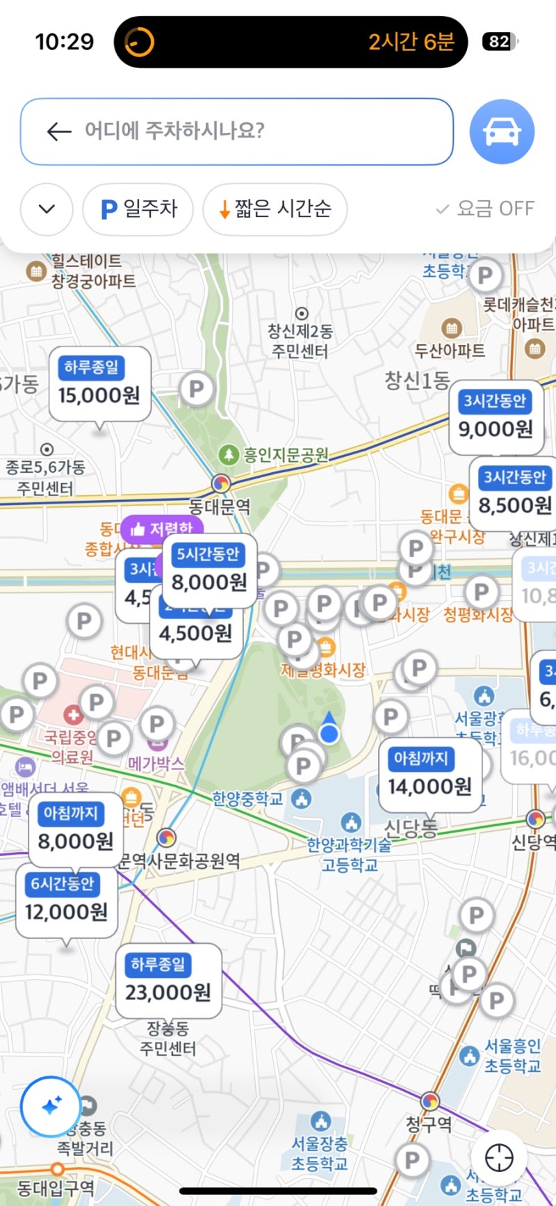 동대문 DDP·동대문시장 주차 꿀팁｜3시간 30분 무료주차부터 카카오T 주차예약까지