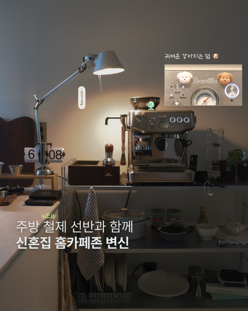 철제선반 하나로 홈카페존 변신! 심플먼트 알렉사 레귤러 디스플레이 철제 선반 후기