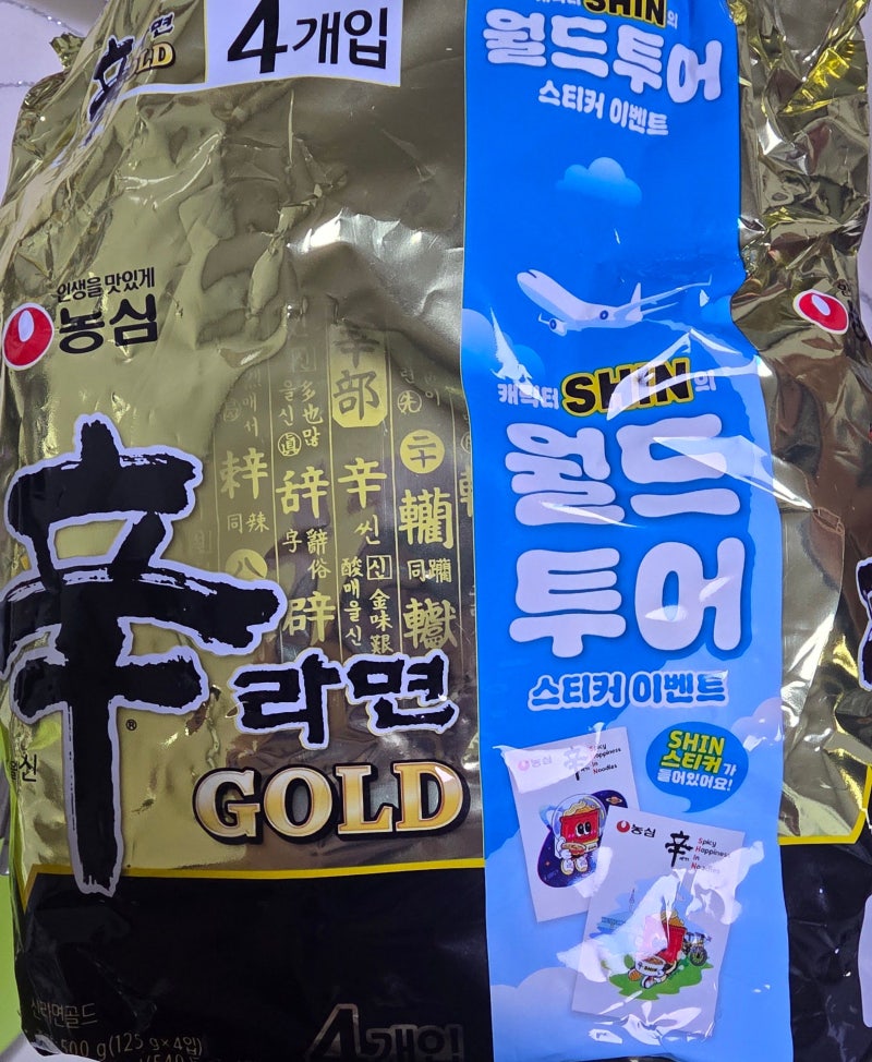신라면과 뭐가 다를까? 신제품 신라면 골드 직접 끓여 먹어본 솔직 맛 후기