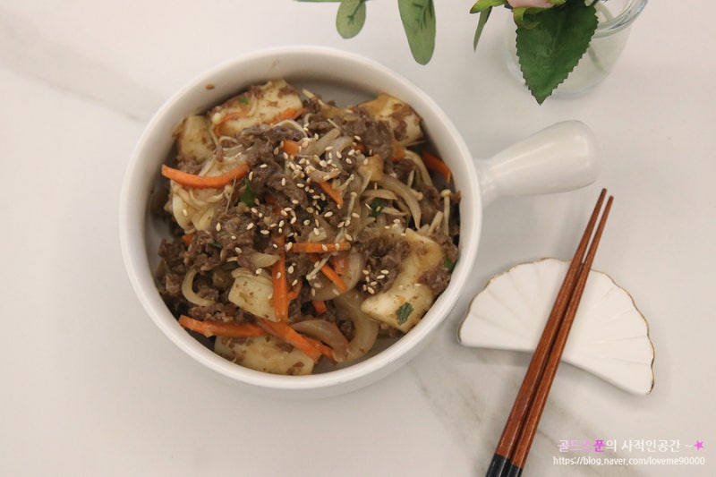 아이간식 소고기간장떡볶이 만드는법 어린이 궁중떡볶이 레시피