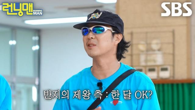 런닝맨 하하 반지의 제왕 출연 거절 비하인드와 16주년 어워즈 소식