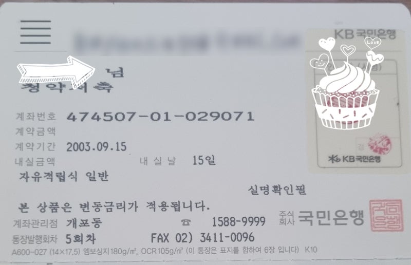 주택청약통장 증여조건과 방법 그것이 알고싶다