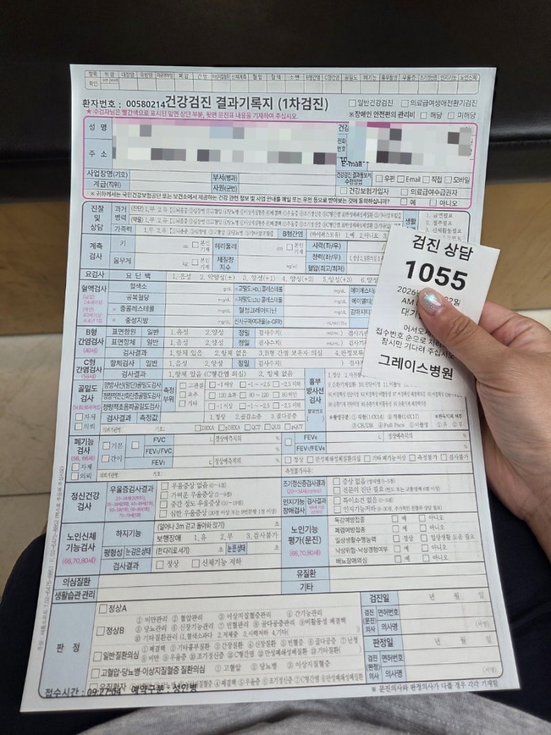 일산 그레이스병원 건강검진 후기｜직장인 국가건강검진 + A형간염 2차 접종