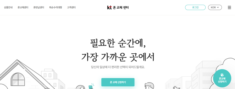 KT 휴대폰보험으로 15프로에서 15프로맥스로 기기 업그레이드한 후기