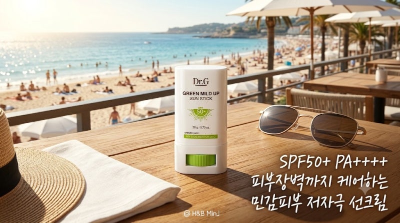 PX 군마트 닥터지 그린 마일드 업 선스틱 후기 | 순한 무기자차