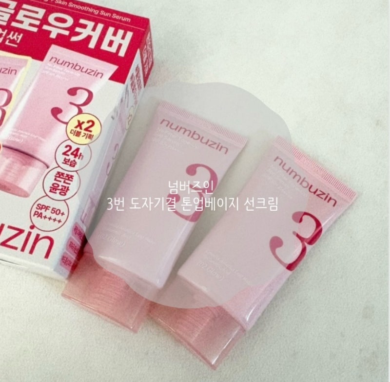 올리브영 파데프리 추천 넘버즈인 3번 도자기결 톤업베이지 선크림 더블기획 톤업선크림