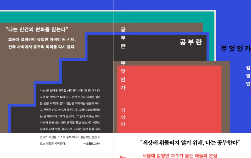 대학생 추천 도서 4권, 유시민의 글쓰기 특강부터 4000주까지 전공 불문 통하는 책