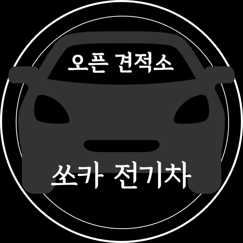 장거리 뛸수록 이득! 쏘카 전기차 주행요금 0원 & 충전법·혜택 총정리