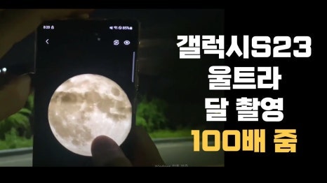 갤럭시 S23·S23+·S23 Ultra 중고폰 비교, 갓성비 최강폰은?