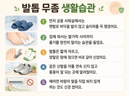 발톱에 생긴 무좀 잡는 연고 바르면 초기 증상 잡힐까?