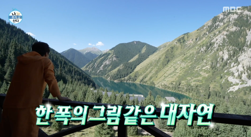 나혼자산다 전현무 카자흐스탄 숙소 콜사이호수 뷰 어디? 위치 가격 예약 방법