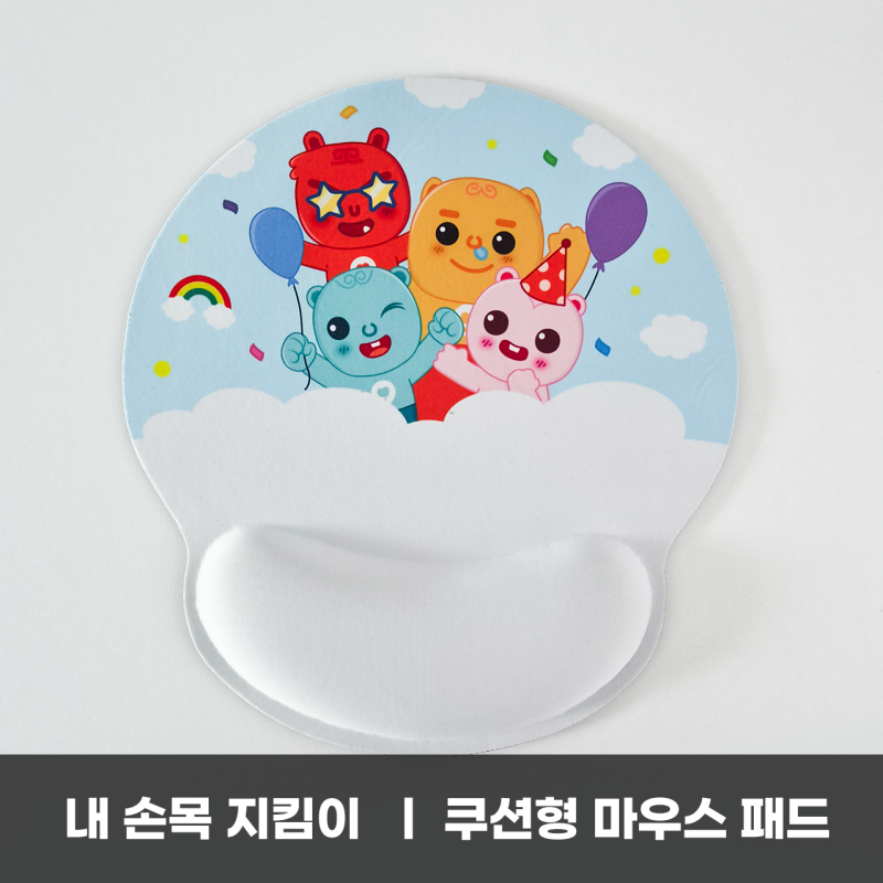 캐릭터 손목쿠션 마우스패드 제작｜편안한 데스크 굿즈로 활용하는 주문제작