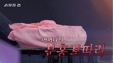 스모킹건 옥천 부부 연쇄살인 범인 강영민 누구? 내연녀 위장결혼·9억4천 보험금 노린 이유