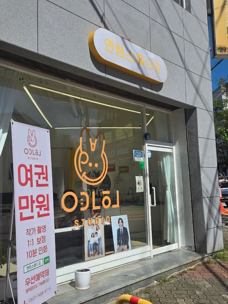 청주사진관 연희스튜디오, 청주여권사진 저렴하고 빠르게