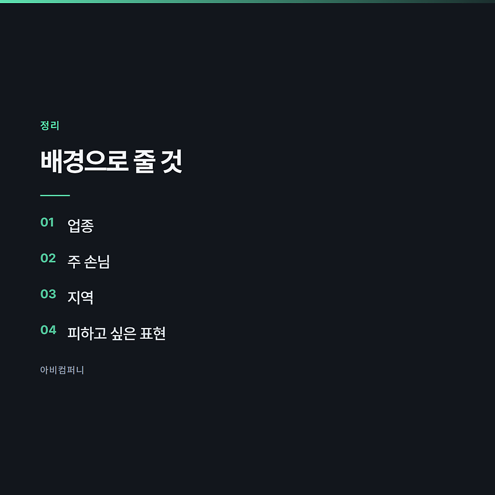 원하는 답이 안 나올 때 질문을 고치는 순서 관련 사진