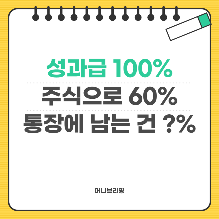 <b>SK하이닉스</b> 성과급 <b>부결</b>, 조합원 절반 넘게 등 돌린 이유는 뭘까