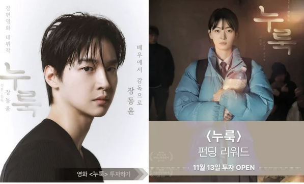 팬 돈 2635만원까지 모았는데… 장동윤♥김승윤 결혼 발표에 갑자기 터진 ‘팬 기만’ 논란