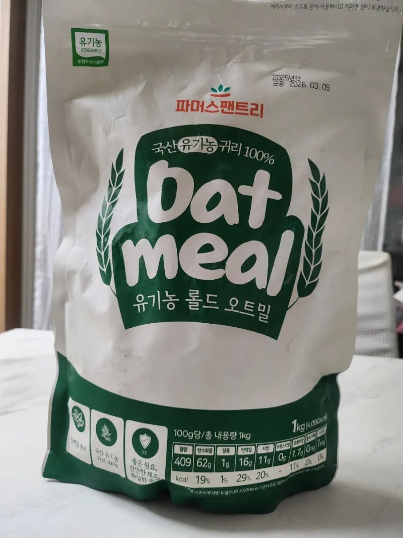 파머스팬트리 국산 유기농 오트밀 1kg 후기｜아침식사로 간편하게 챙겨요