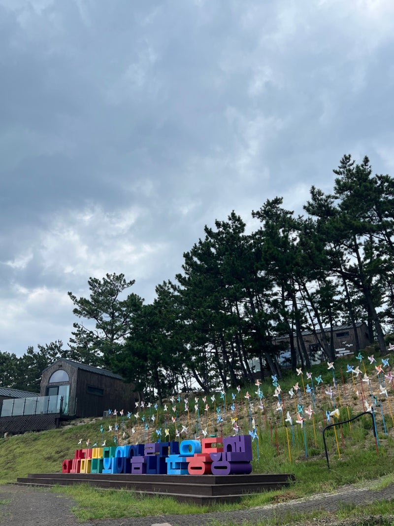 [전북 부안] 변산반도 생태탐방원 2박 후기