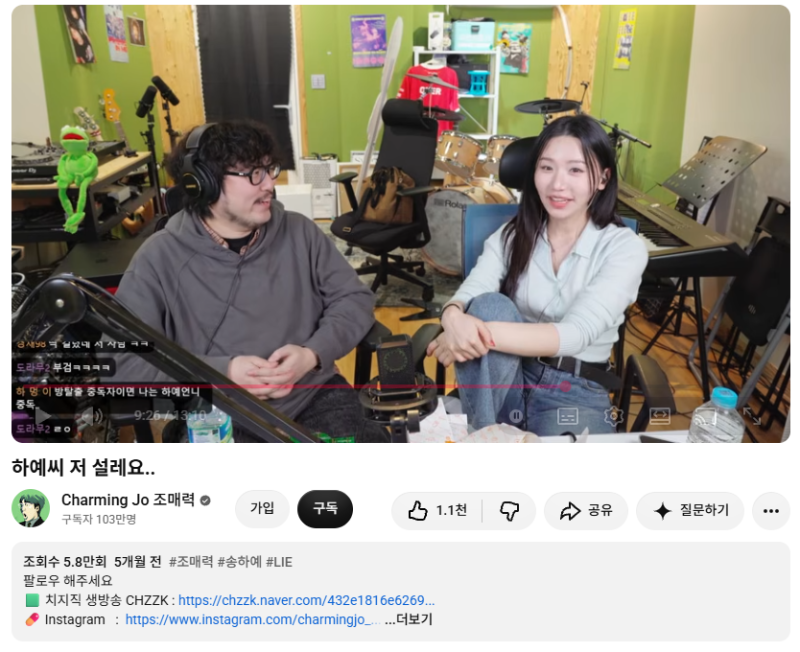 송하예 결혼 발표 총정리｜100만 유튜버 조매력과 5개월만에 결혼?!