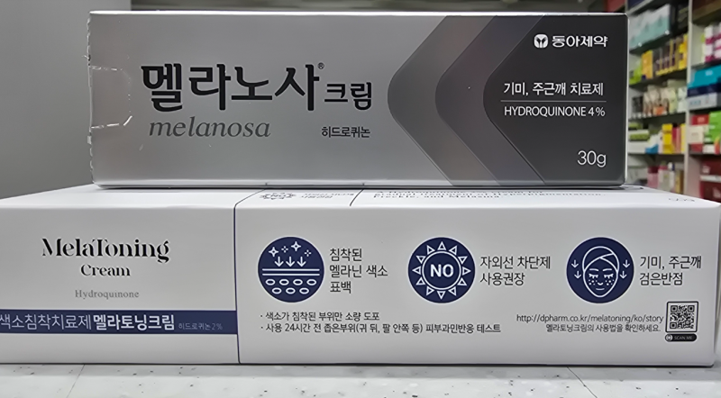 멜라노사크림 효능 성분 사용법 부작용 총정리