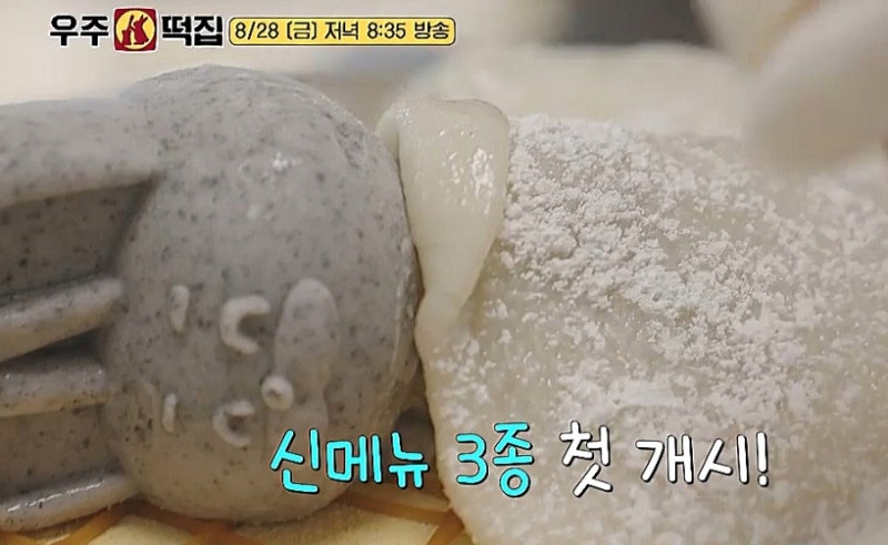 우주떡집 5화 신메뉴! 감자크림떡자냐 & 흑임자 토롱 아이스크림