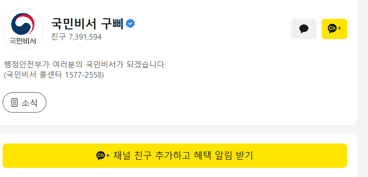 직접 조회 안 하면 끝? 자동차 정기검사 카톡으로 평생 자동 알림 받는 법