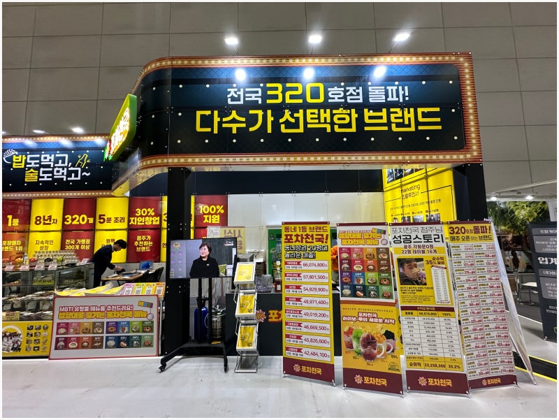 2026창업박람회 수원메쎄 개최! 제일창업박람회 무료입장 사전등록 방법, 주차정보 안내