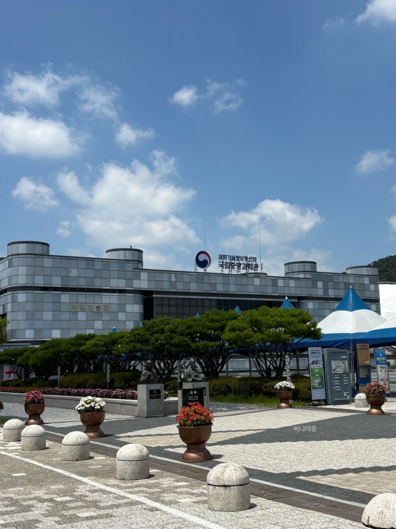 아이랑 대전 당일치기 여행┃국립중앙과학관·우식이네숙성관·성심당