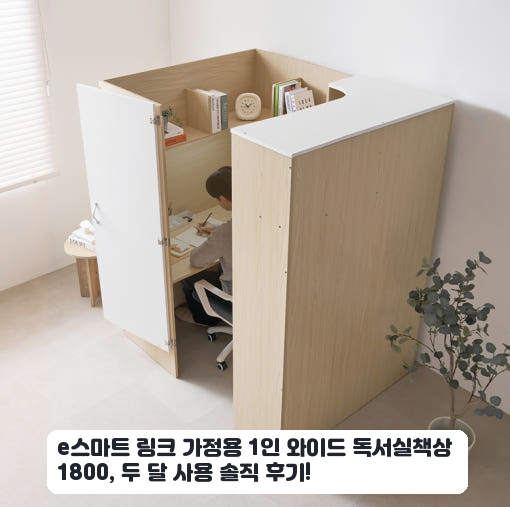 1인 독서실책상 1800 기본형을 방에 두고 공부한 일주일간의 변화