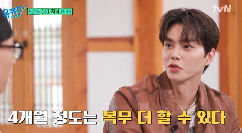 유 퀴즈·배우 송강 프로필·데뷔·소속사·본명·대학·엉덩이·군대 전역 드라마 포핸즈 복귀....