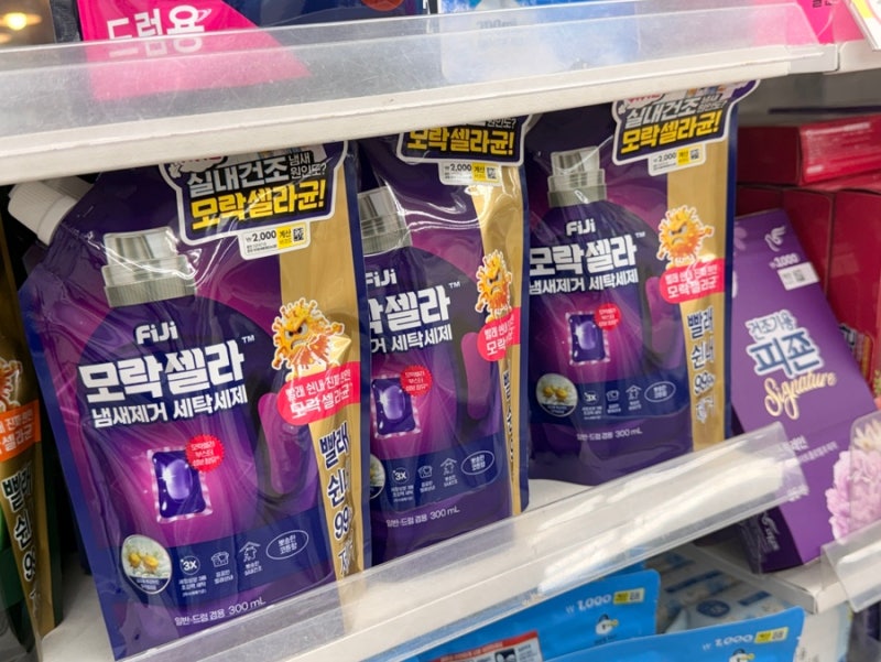 빨래 쉰내 제거하는 방법 다이소 모락셀라 실내건조 세제 추천