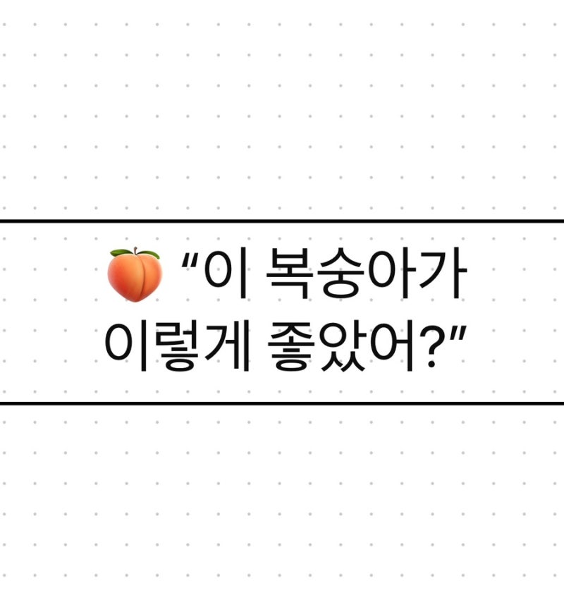 “이 복숭아가 이렇게 좋았어?” 납작 복숭아 효능 7가지, 맛있게 먹는 법까지
