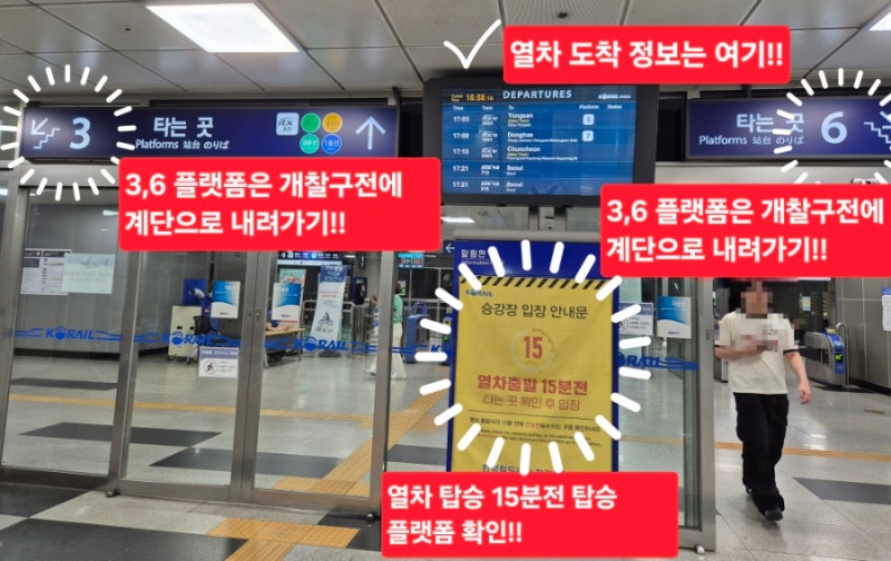 청량리역에서 KTX이음 타는법, 서울 청량리역에서 강릉역까지, 서울에서 강릉 주문진 소돌항 ....