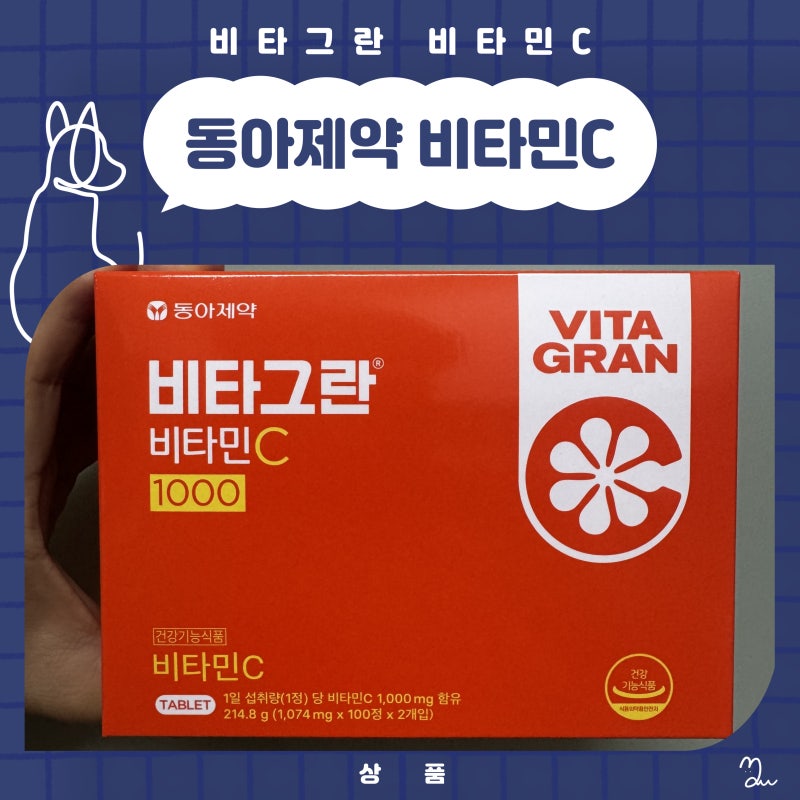 가성비 비타민C 종근당 바이탈 비타민C, 동아제약 비타그란