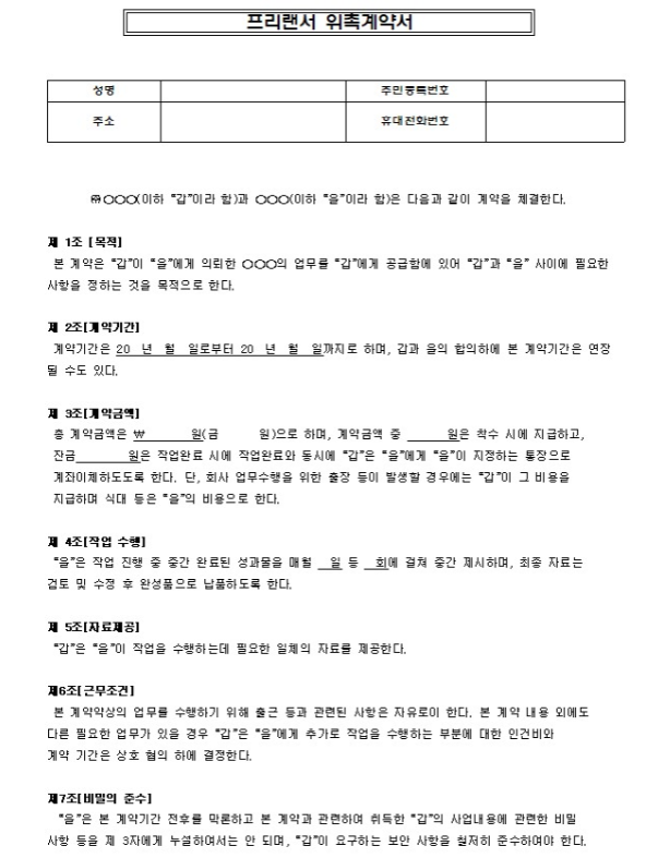 프리랜서·자영업자를 위한 긴급생계지원금 소득 입증 노하우/서류 준비