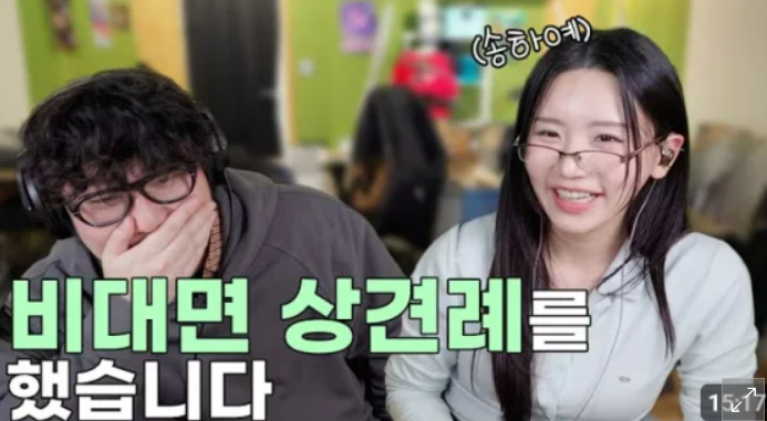 송하예 결혼 예비신랑 조매력 100만 유튜버와 동갑 나이 프로필 첫 만남