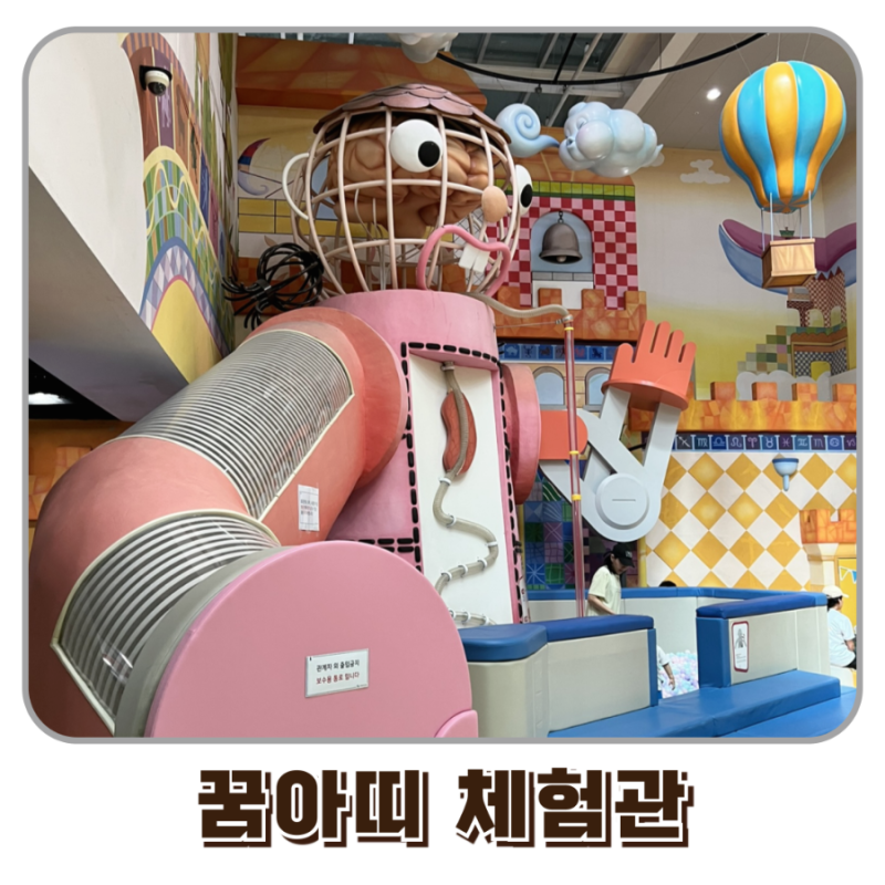대전 꿈아띠체험관 주말 예약방법 현장발권