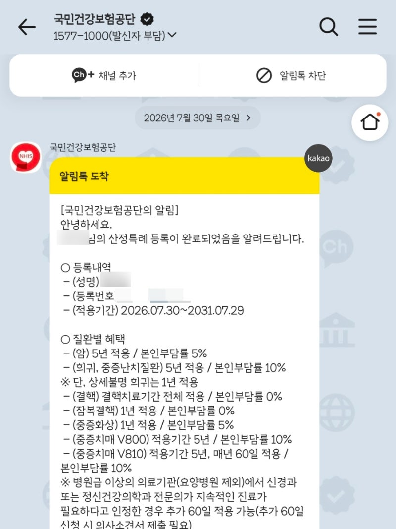 (30대 여자/이샘 병원) 갑상선암 진단부터 수술까지의 기록