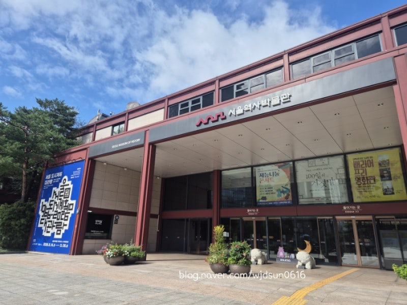 서울역사박물관 어린이 박물관 ｜공공서비스예약하고 다녀온 초등 2학년 방문기