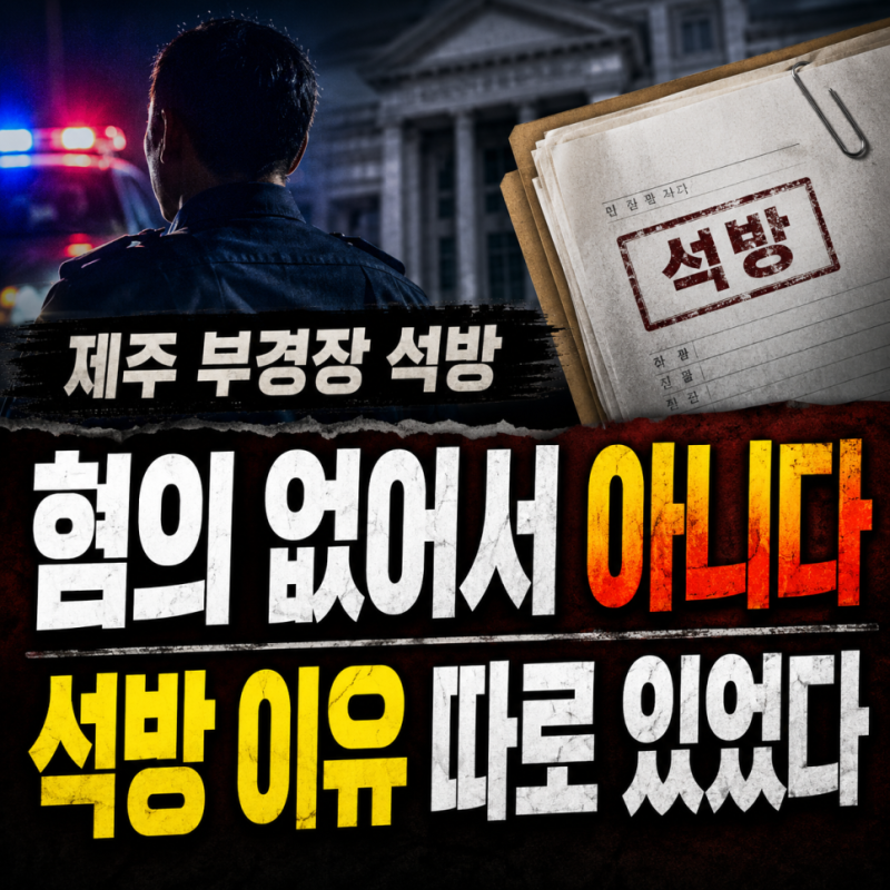 제주 장미란 실종 사건 : 어디까지 갈것인가