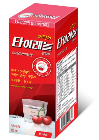 소아 해열제! 타이레놀·챔프·콜대원 올바른 복용법