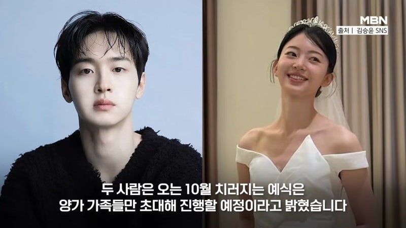 장동윤 결혼, 예비 신부 김승연 누구? 나이 프로필