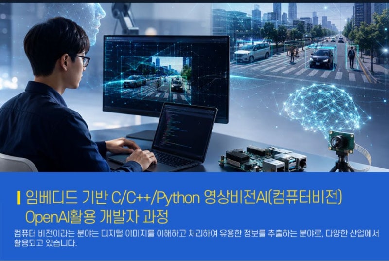 대구코딩학원 비전공자도 배우는 AI 개발자 국비교육