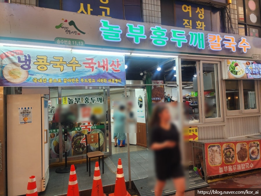 계양산전통시장